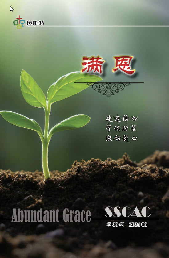 ManEn36Cover